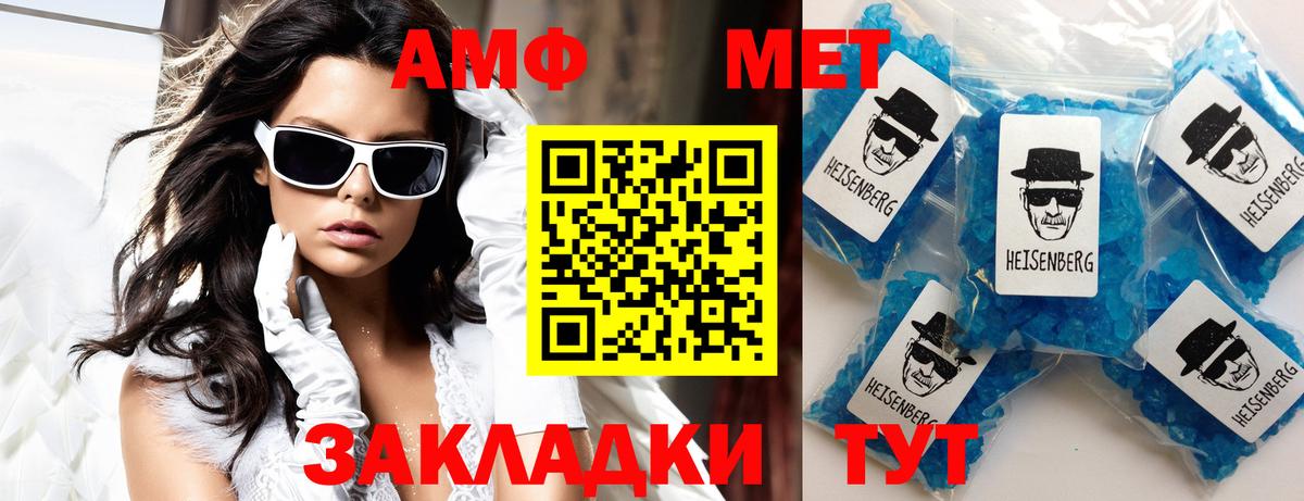 АМФ VHQ  blacksprut сайт  Череповец  Вход с VPN  АМФЕТАМИН 