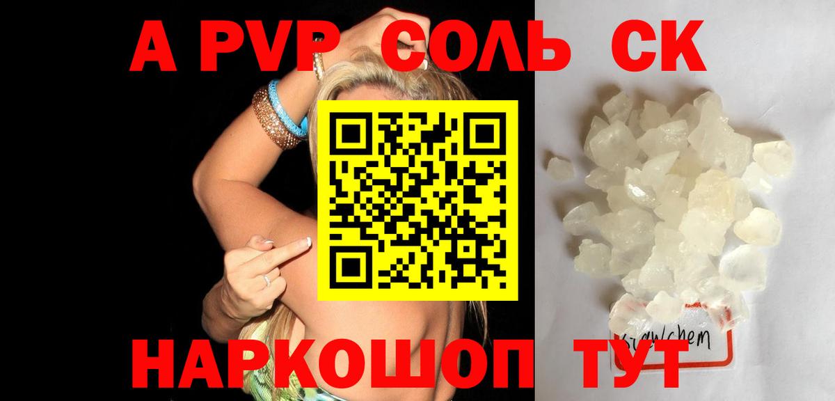 А ПВП крисы CK Череповец