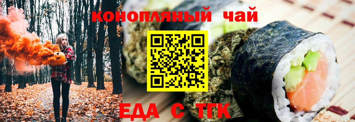 Череповец  Canna-Cookies марихуана  Вход с VPN 