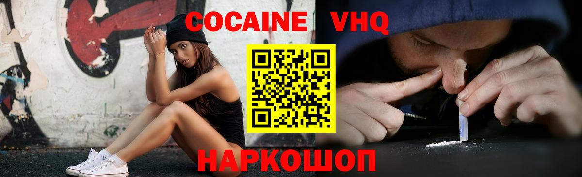 Кокаин Fish Scale Череповец