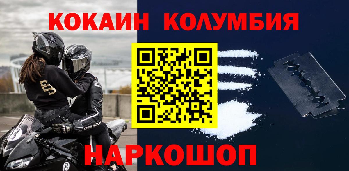 COCAIN Fish Scale  КОКАИН  Череповец  Вход с VPN 