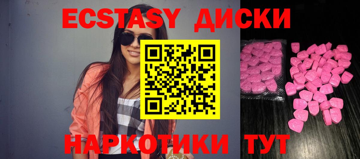 ЭКСТАЗИ TESLA  ЭКСТАЗИ Cube  Ecstasy  ОМГ ОМГ онион  Череповец  Вход с VPN 