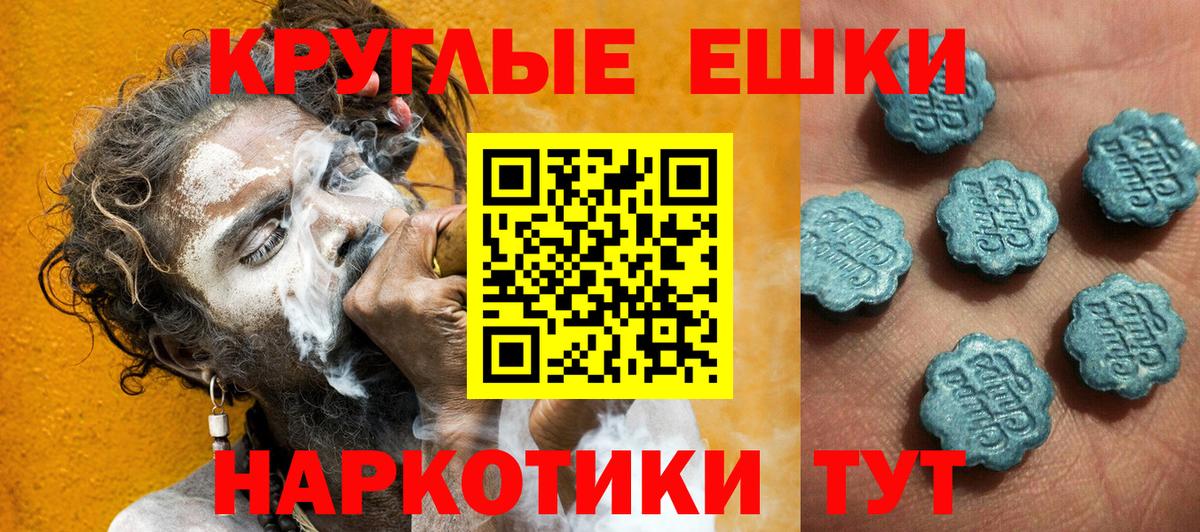 ЭКСТАЗИ 280мг Череповец