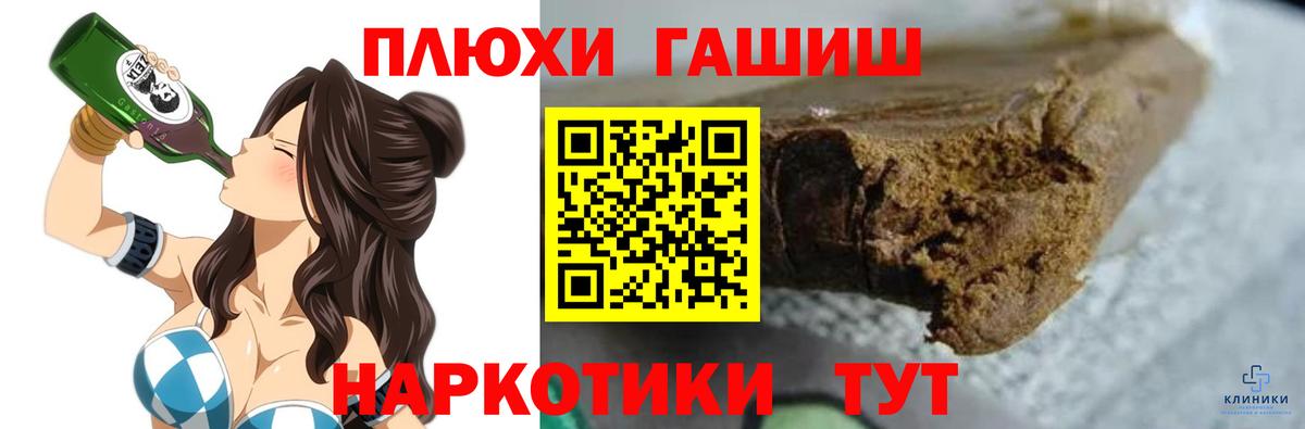 Гашиш убойный Череповец