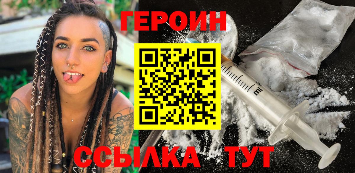 Череповец  Героин герыч  Вход с VPN 