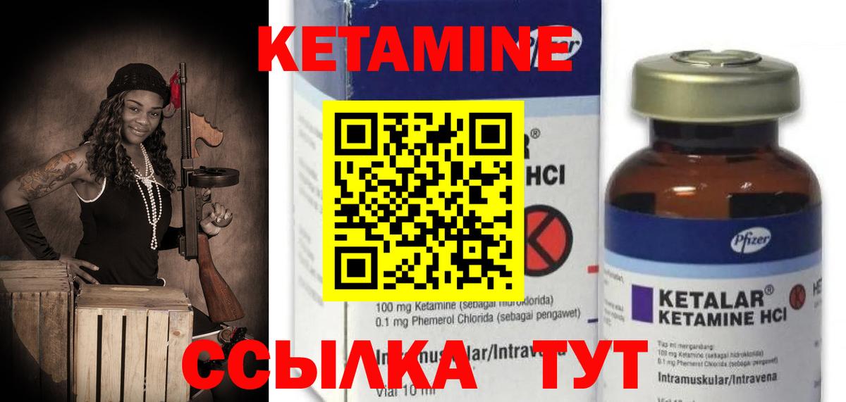 Кетамин ketamine Череповец
