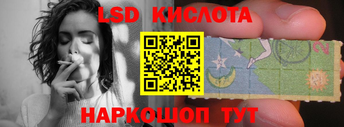 LSD-25 экстази кислота Череповец