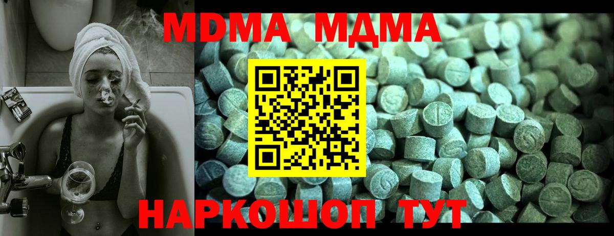 МДМА crystal  МДМА  MDMA Molly  Череповец  Вход с VPN 