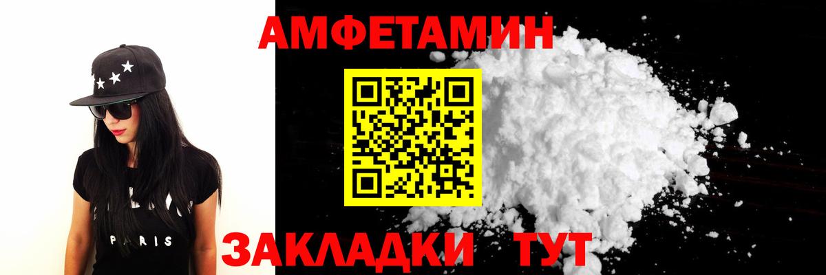Череповец  МЕТАМФЕТАМИН кристалл  Первитин  Вход с VPN 