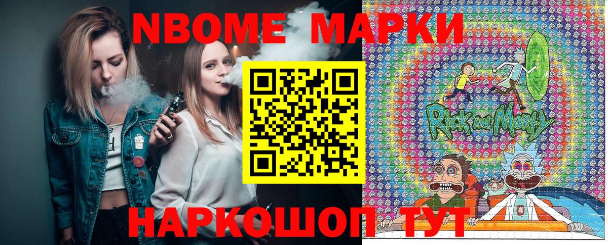 Наркотические марки  Вход с VPN  Череповец  Наркотические марки 1,8мг 