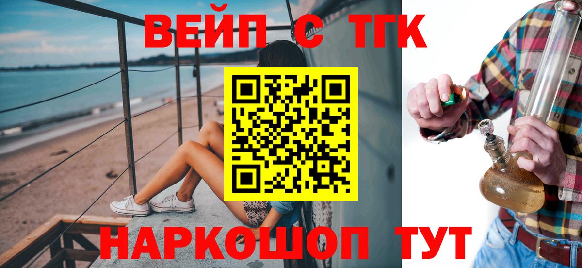 Череповец  Дистиллят ТГК жижа  Вход с VPN 