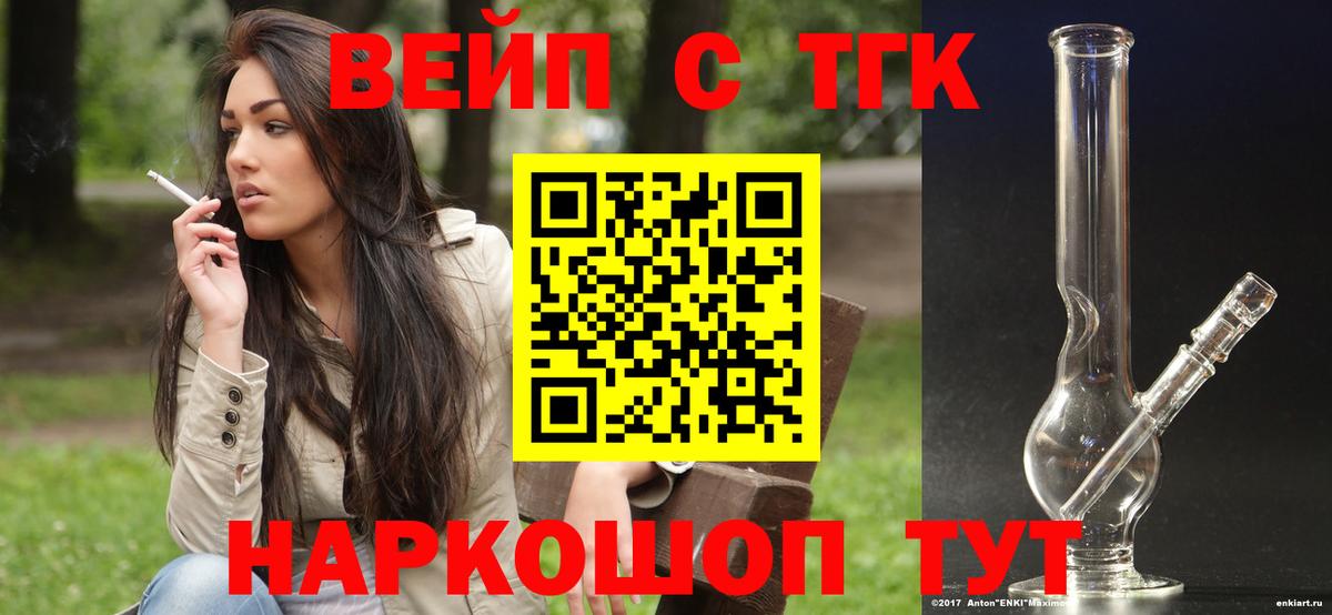 ТГК Wax Череповец