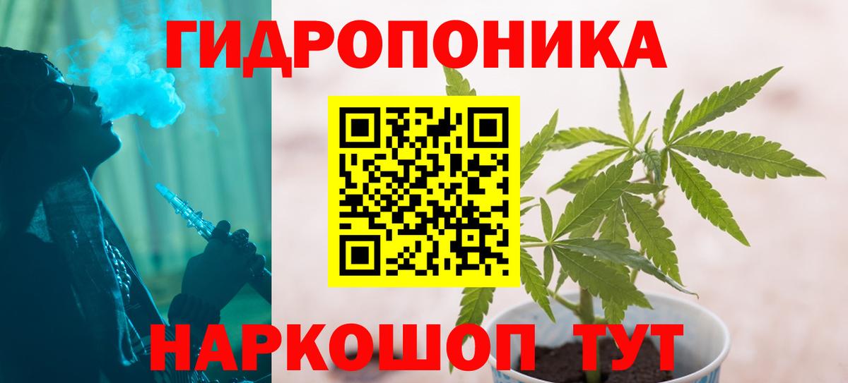 Череповец  Канабис ГИДРОПОН  Марихуана VHQ  Вход с VPN  Конопля индика 